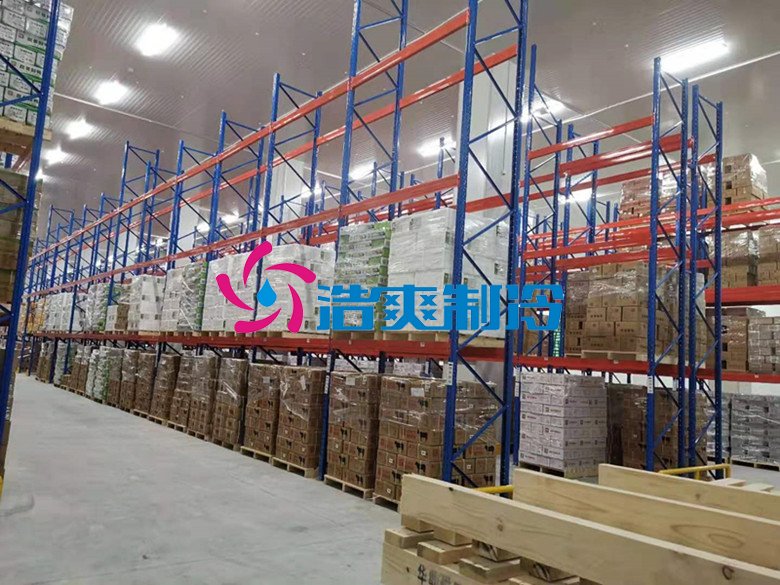 浩爽制冷，冷鏈物流冷藏庫(kù)，低溫冷庫(kù)
