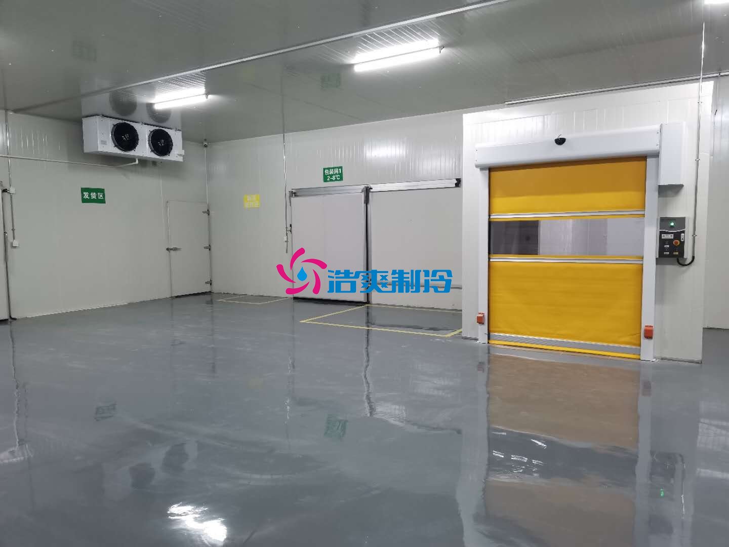 浩爽制冷,藥品陰涼庫